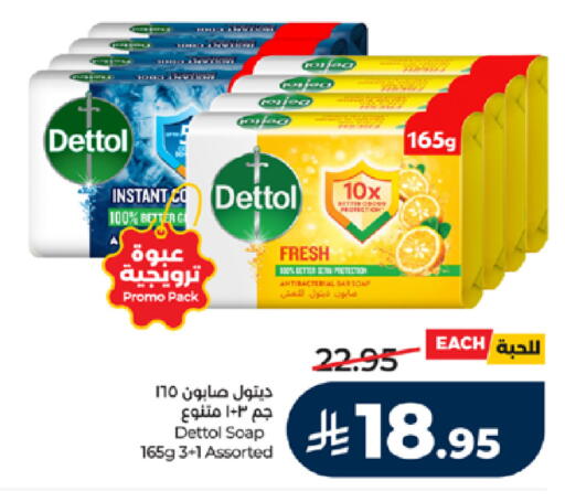 available at لولو هايبرماركت in مملكة العربية السعودية, السعودية, سعودية - خميس مشيط