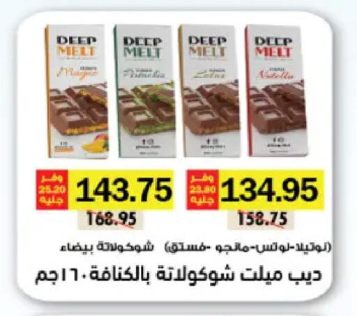 available at رويال هاوس in Egypt - القاهرة