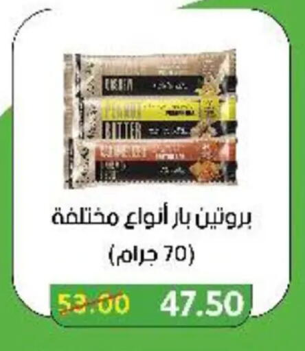 available at وكالة المنصورة - الدقهلية‎ in Egypt - القاهرة