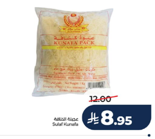 available at LULU Hypermarket in KSA, Saudi Arabia, Saudi - Yanbu