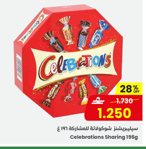 available at مركز سلطان in عُمان - صُحار‎