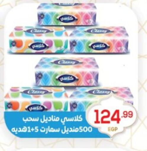 available at El mhallawy Sons in Egypt - Cairo