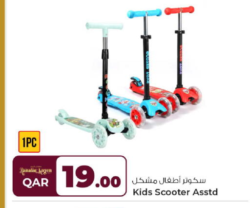 available at روابي هايبرماركت in قطر - أم صلال