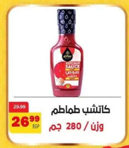 available at داون تاون العرب  in Egypt - القاهرة