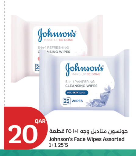 available at سيتي هايبرماركت in قطر - أم صلال