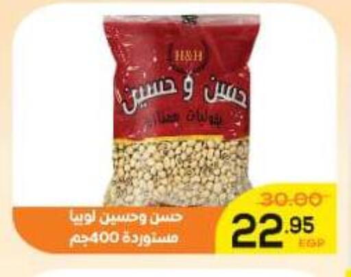 available at الضحى ماركت in Egypt - القاهرة