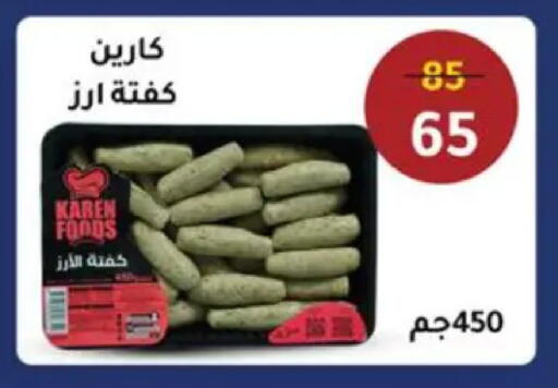 available at وكالة المنصورة - الدقهلية‎ in Egypt - القاهرة