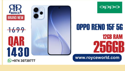 available at رويس العالمية للتجارة والخدمات in قطر - الريان