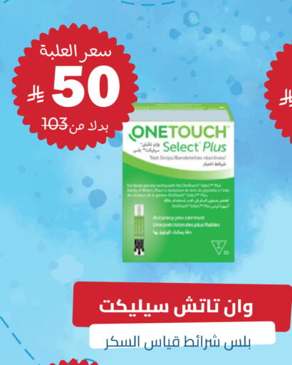 available at United Pharmacies in KSA, Saudi Arabia, Saudi - Hail