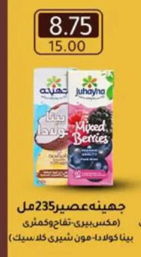 available at وكالة المنصورة - الدقهلية‎ in Egypt - القاهرة