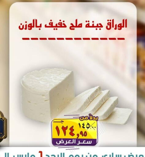 available at الصردي جملة ماركت in Egypt - القاهرة