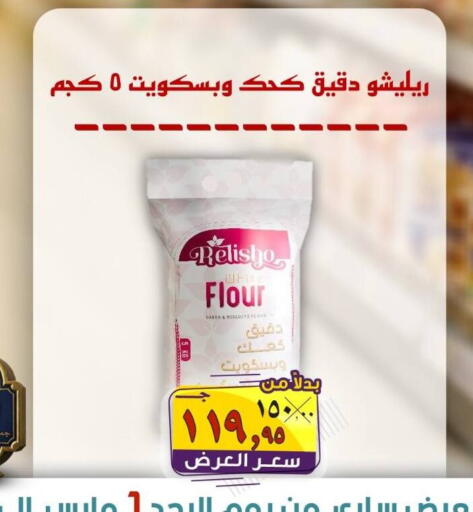 available at  El Sorady market  in Egypt - Cairo