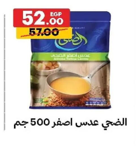 available at الحبيب ماركت in Egypt - القاهرة