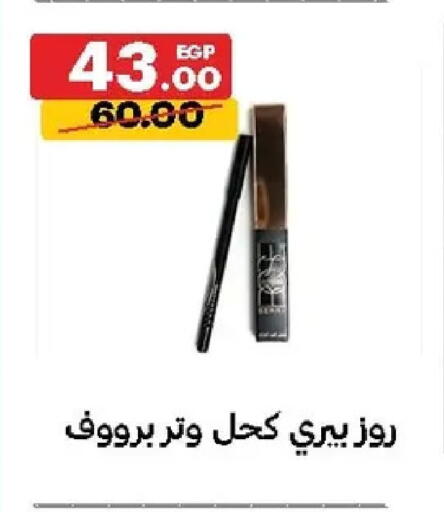 available at Al Habib Market in Egypt - Cairo