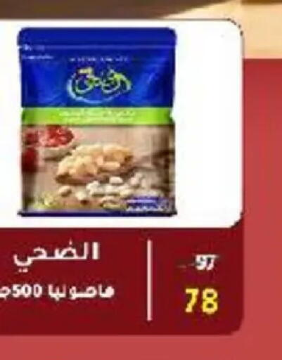 available at وكالة المنصورة - الدقهلية‎ in Egypt - القاهرة