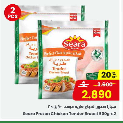 available at Sultan Center  in Oman - Salalah