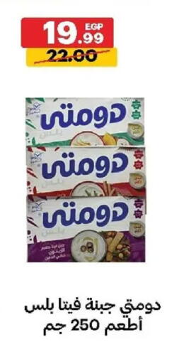 available at الحبيب ماركت in Egypt - القاهرة