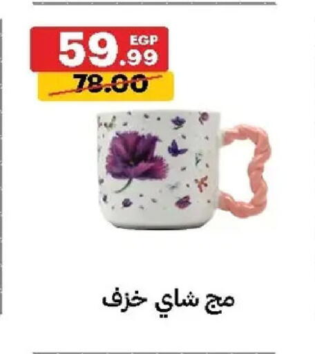 available at الحبيب ماركت in Egypt - القاهرة