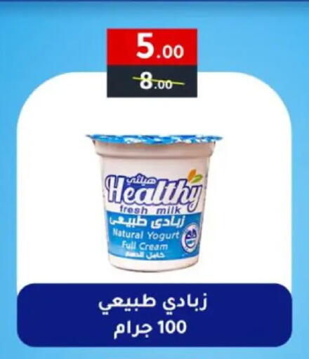 available at وكالة المنصورة - الدقهلية‎ in Egypt - القاهرة