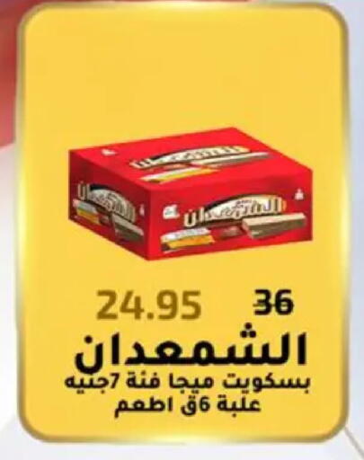 available at وكالة المنصورة - الدقهلية‎ in Egypt - القاهرة