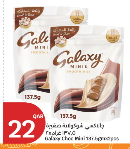 available at سيتي هايبرماركت in قطر - الشحانية