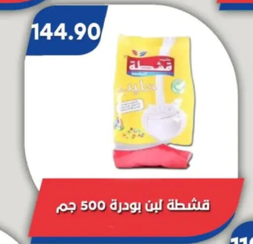 available at باسم ماركت in Egypt - القاهرة