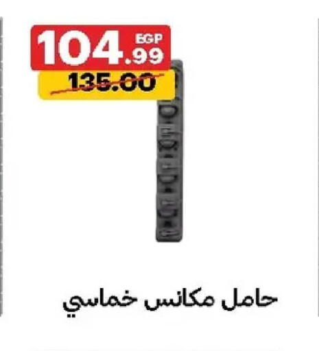 available at الحبيب ماركت in Egypt - القاهرة