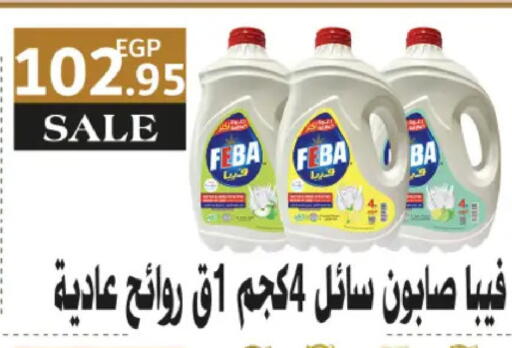 available at رويال هاوس in Egypt - القاهرة