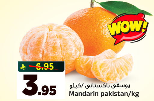 Mandarin from Pakistan available at المدينة هايبرماركت in مملكة العربية السعودية, السعودية, سعودية - الرياض