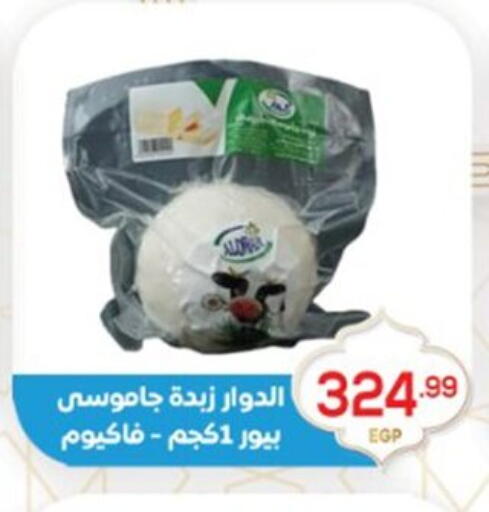 available at El mhallawy Sons in Egypt - Cairo