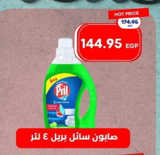 available at مترو ماركت in Egypt - القاهرة