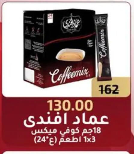 available at Wekalet Elmansoura - Dakahlia  in Egypt - Cairo