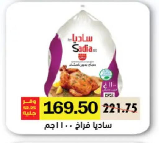 available at رويال هاوس in Egypt - القاهرة
