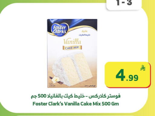 Vanilla available at Al Raya in KSA, Saudi Arabia, Saudi - Ta'if
