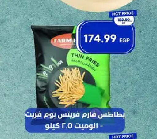 available at مترو ماركت in Egypt - القاهرة