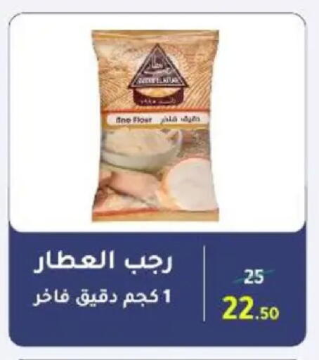 available at وكالة المنصورة - الدقهلية‎ in Egypt - القاهرة