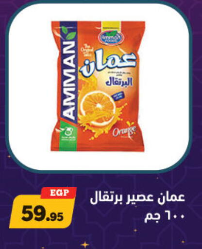 available at أولاد رجب in Egypt - القاهرة