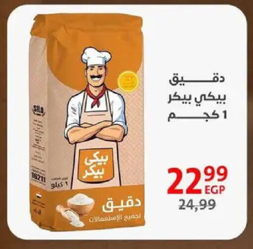 available at داون تاون العرب  in Egypt - القاهرة