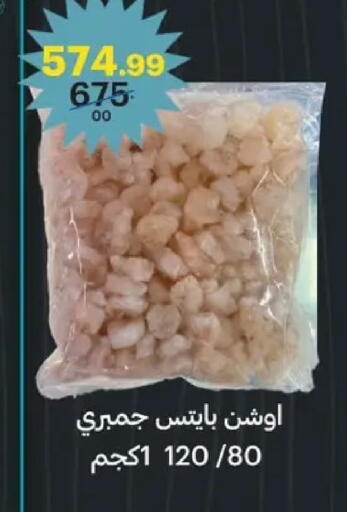 available at الحبيب ماركت in Egypt - القاهرة