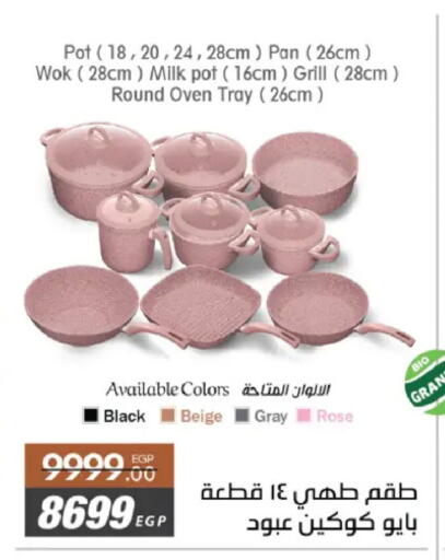 available at رويال هاوس in Egypt - القاهرة