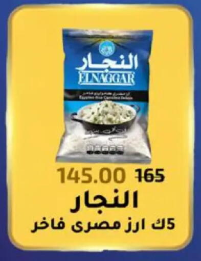 available at وكالة المنصورة - الدقهلية‎ in Egypt - القاهرة