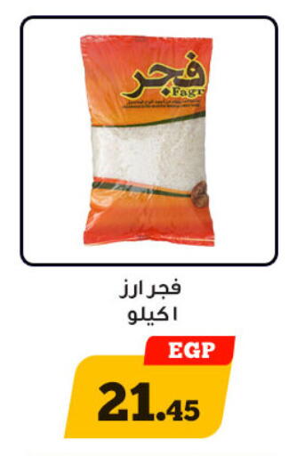 available at أولاد رجب in Egypt - القاهرة