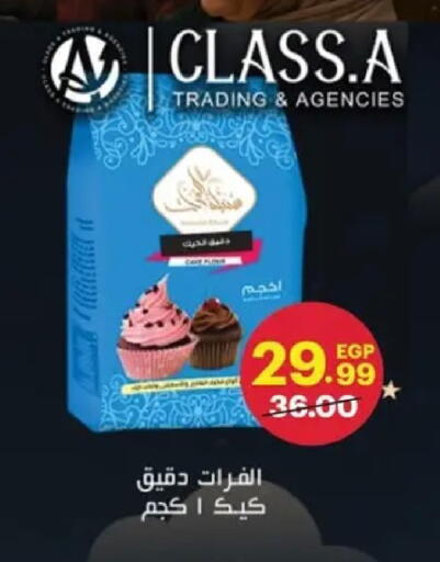 available at الحبيب ماركت in Egypt - القاهرة