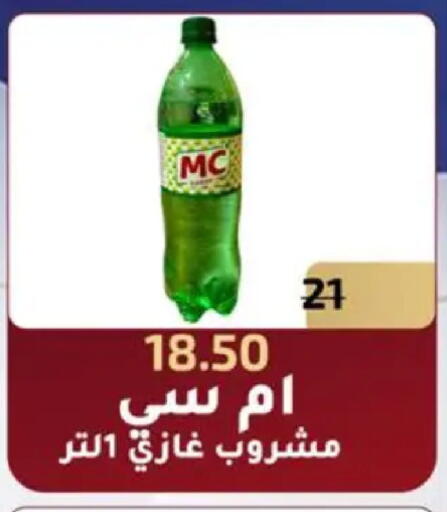 available at وكالة المنصورة - الدقهلية‎ in Egypt - القاهرة