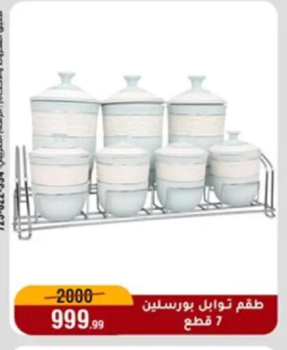 available at Al Morshedy  in Egypt - Cairo