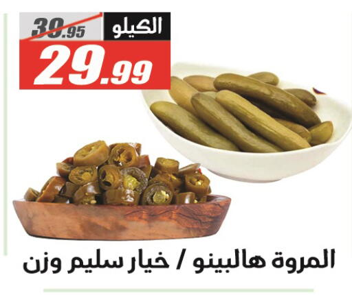 available at El Fergany Hyper Market   in Egypt - Cairo