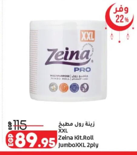 available at لولو هايبرماركت in Egypt