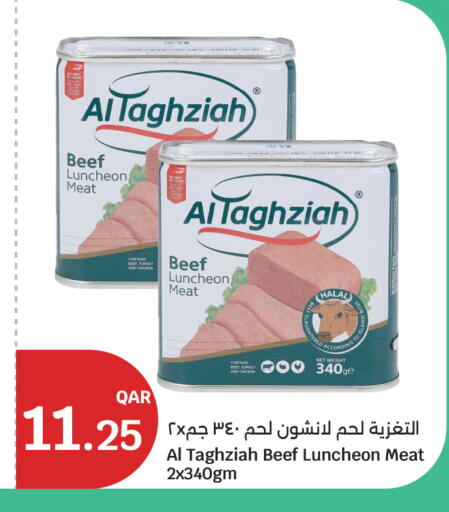 available at سيتي هايبرماركت in قطر - أم صلال