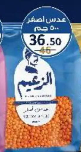 available at وكالة المنصورة - الدقهلية‎ in Egypt - القاهرة
