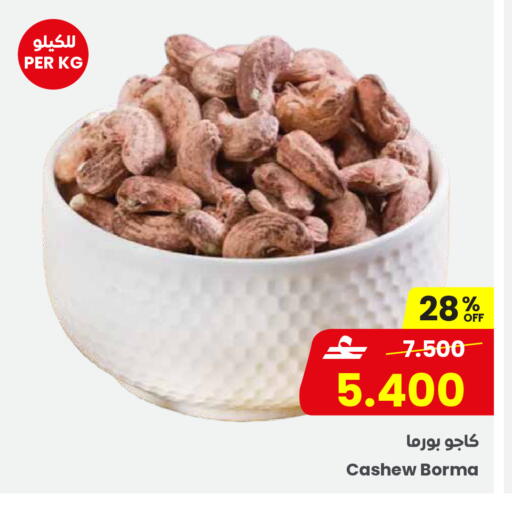 available at مركز سلطان in عُمان - صُحار‎